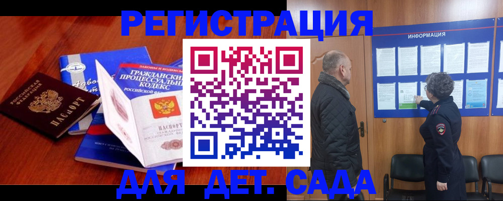 прописка 2025 в Протвино