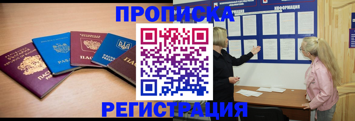 регистрация для дет. сада в Протвино